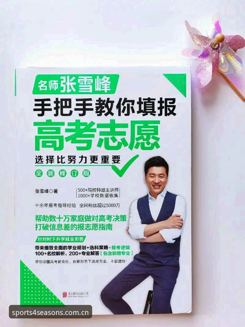 四季体育怎么注册使用指南？一个老用户手把手教你搞定